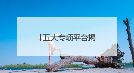 五大专项平台揭牌 青岛市老年医学学会第十五次学术会议举办