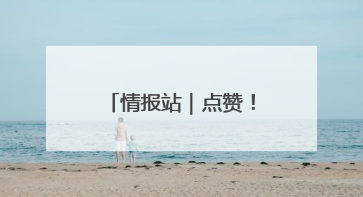 情报站｜点赞！摩托车车主不慎摔倒，济南公交驾驶员暖心帮扶！