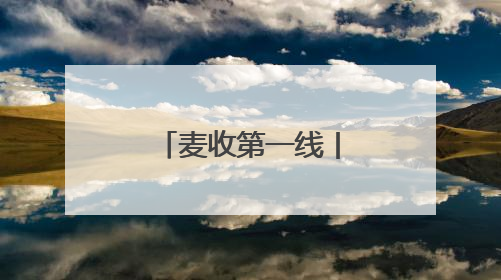 麦收第一线丨聊城打造集中晾晒场地，让农民省心又省力